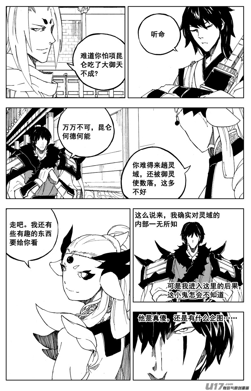 一百六十三 会议18