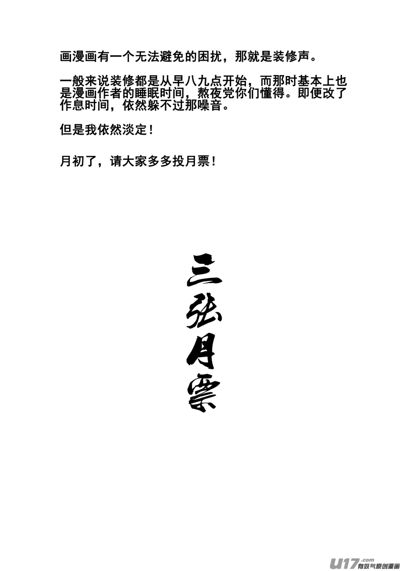 一百五十 星月夜16