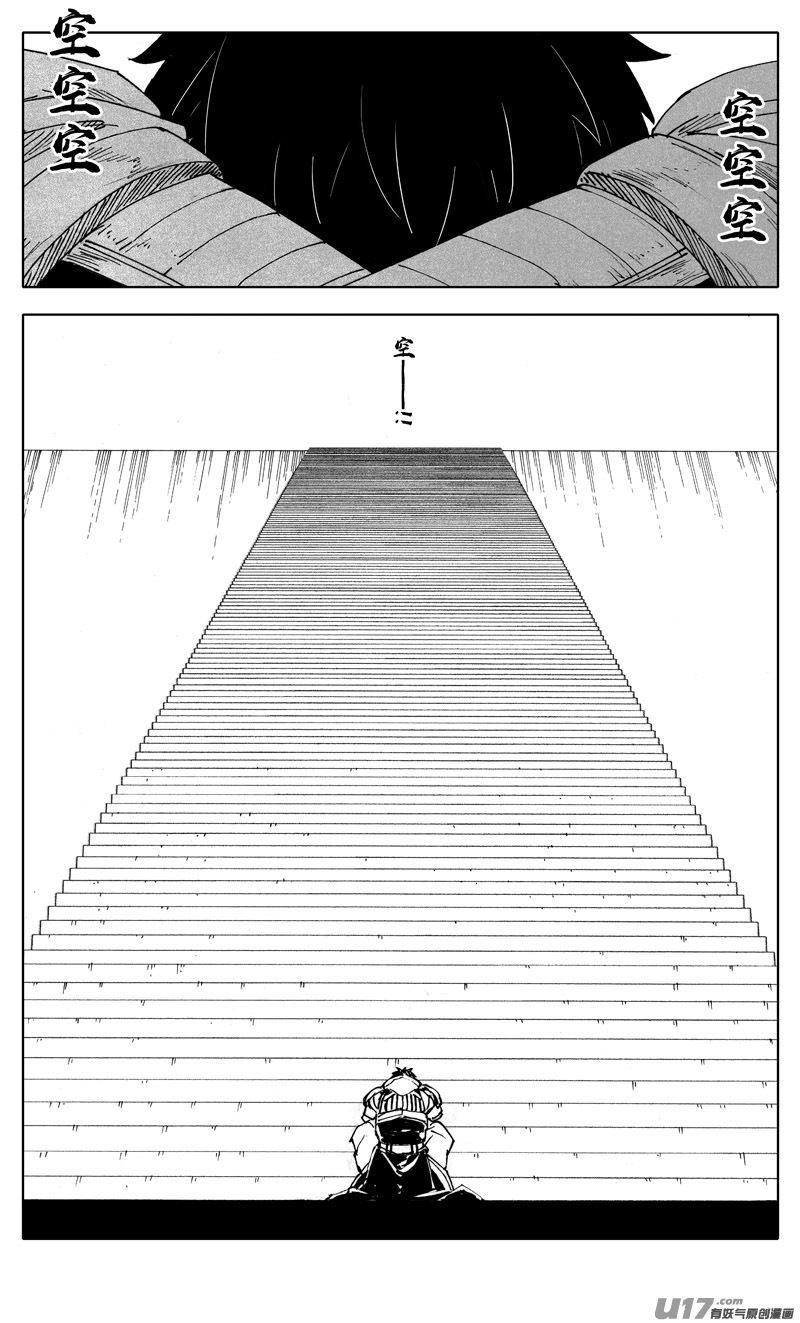 二八六 相逢13