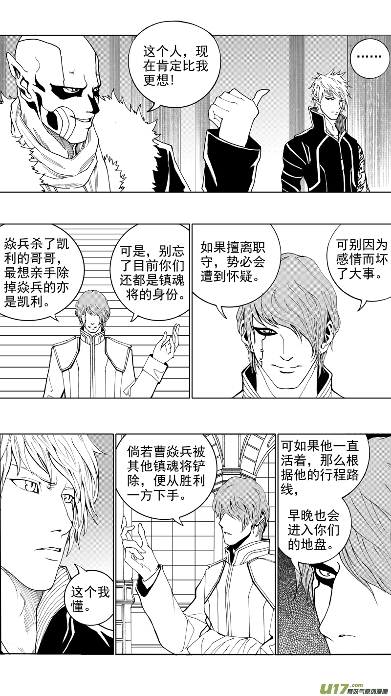 第十六章 堕落天使14