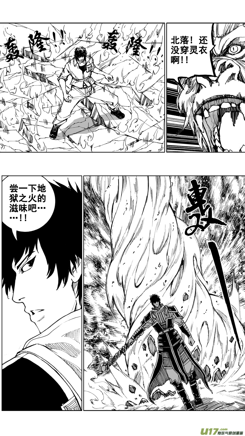 二十二章 无相火皇16