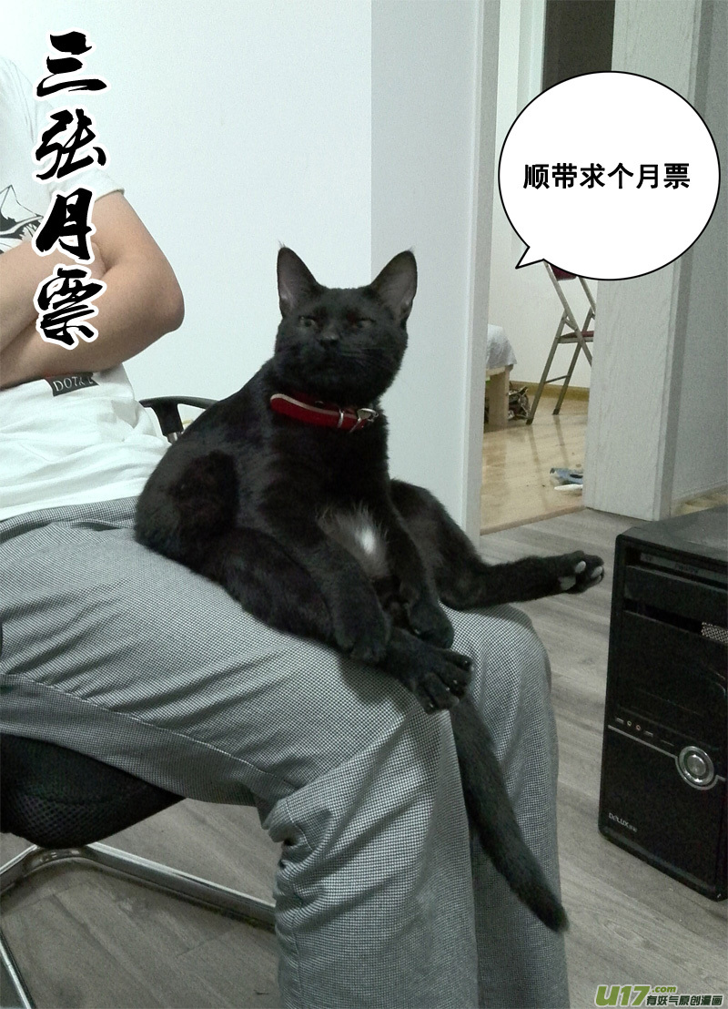 一百二十二 无日渊19