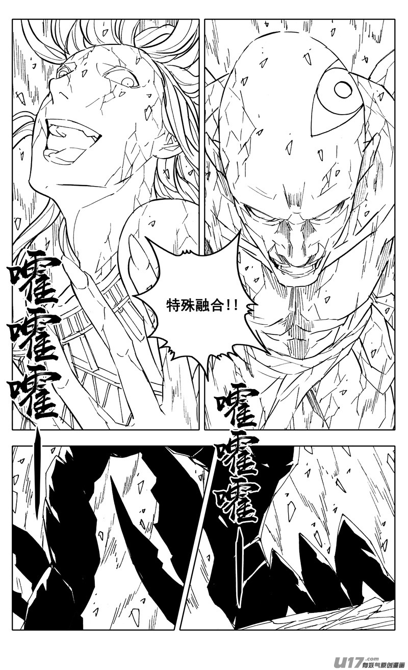 二二三 反击10