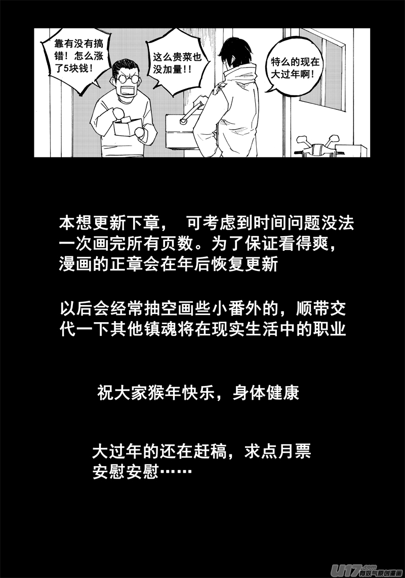 新年篇7