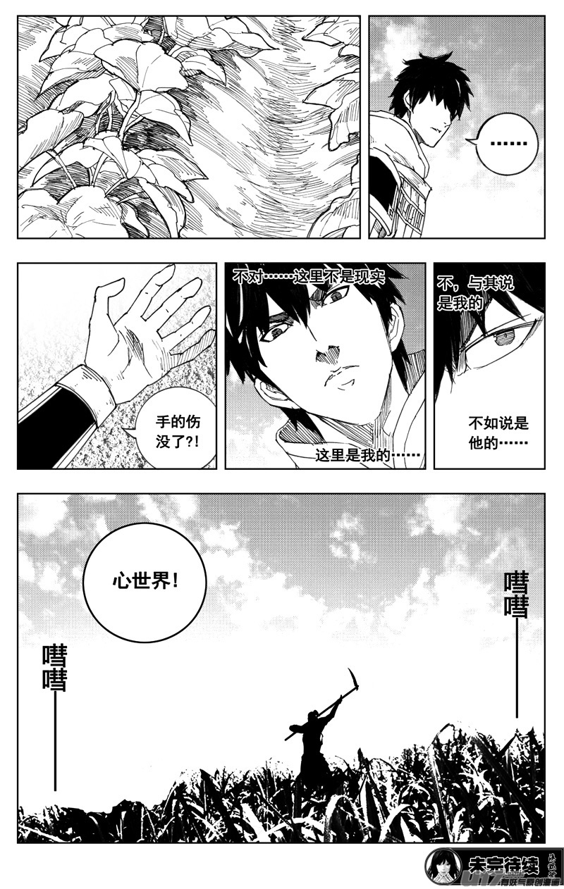 一百八十二 守护17