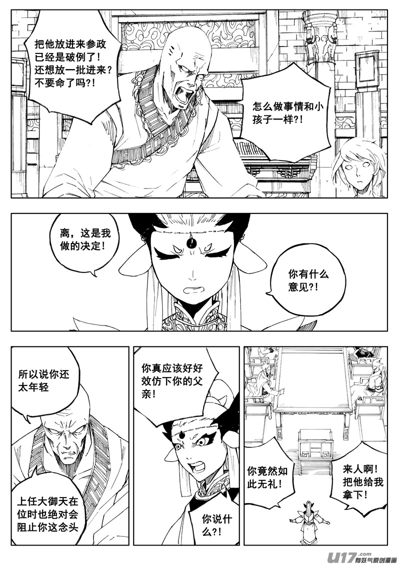 一百六十三 会议9
