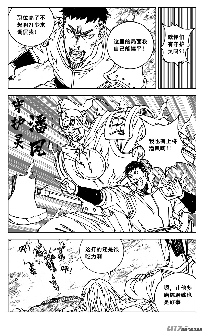 三五三 助阵8