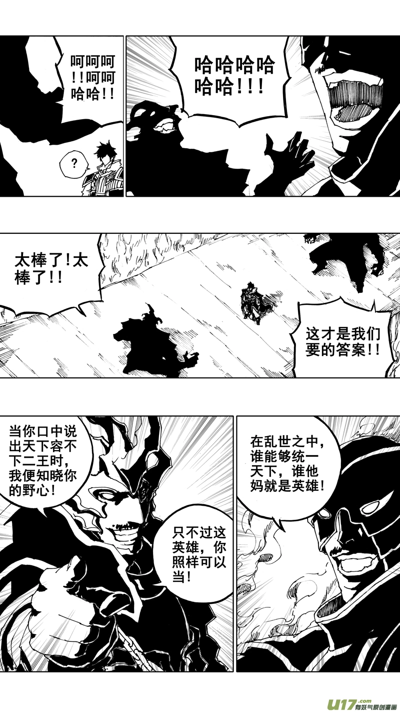 四十章 转日回天11