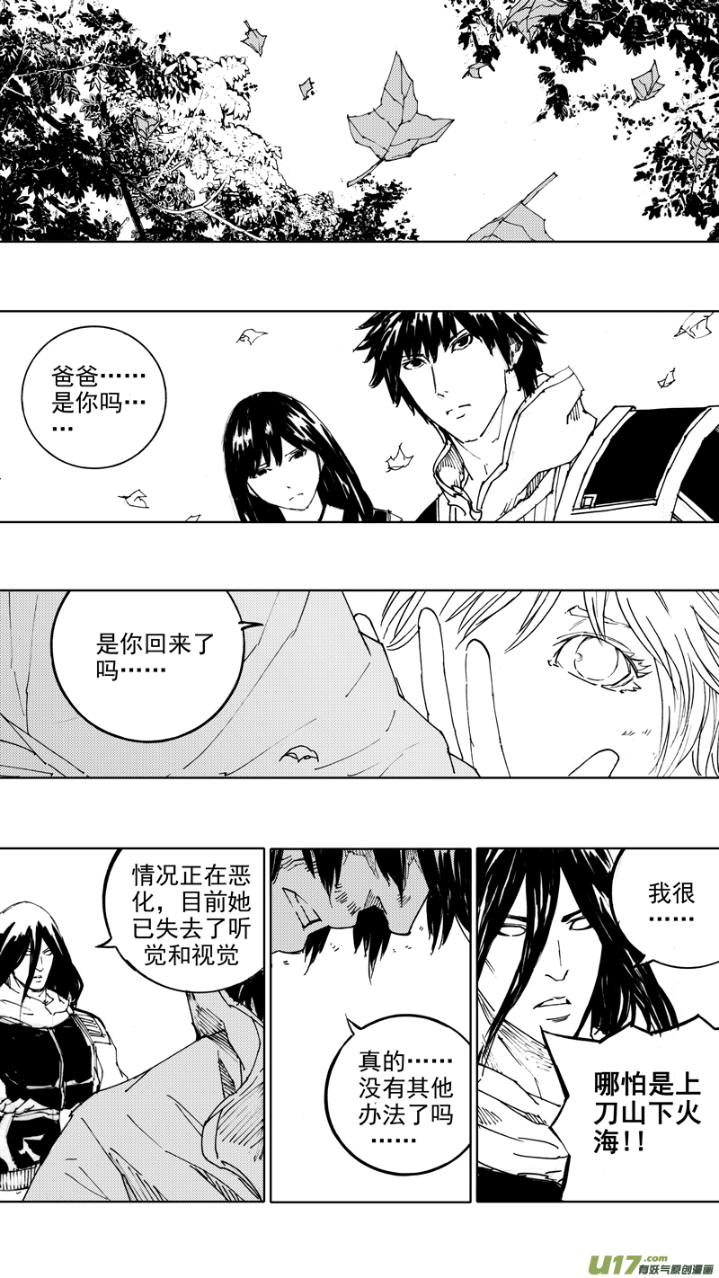 四十六章 浮生若梦6