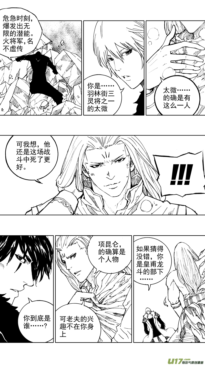 四十六章 浮生若梦2