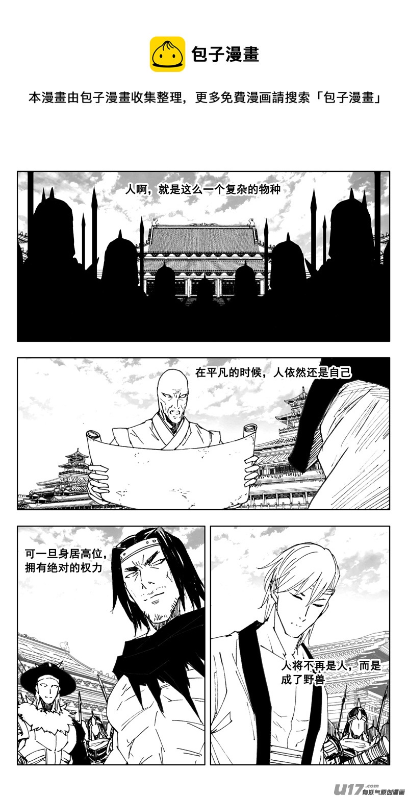 三五一 对立16