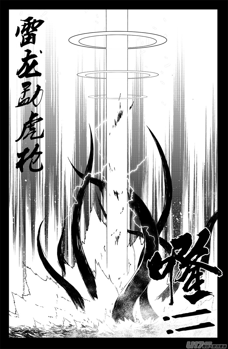 一百二十六 虎霸王10