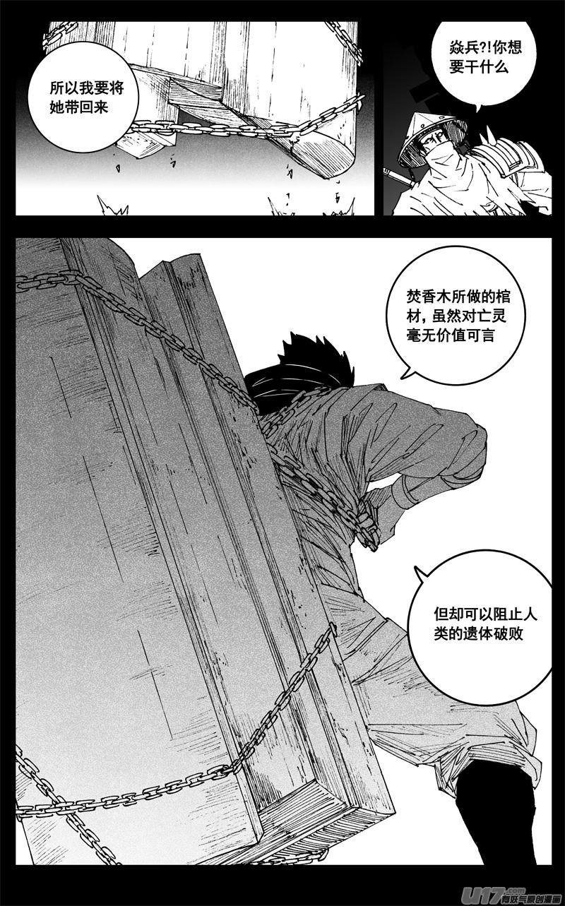 三三六 誓言18
