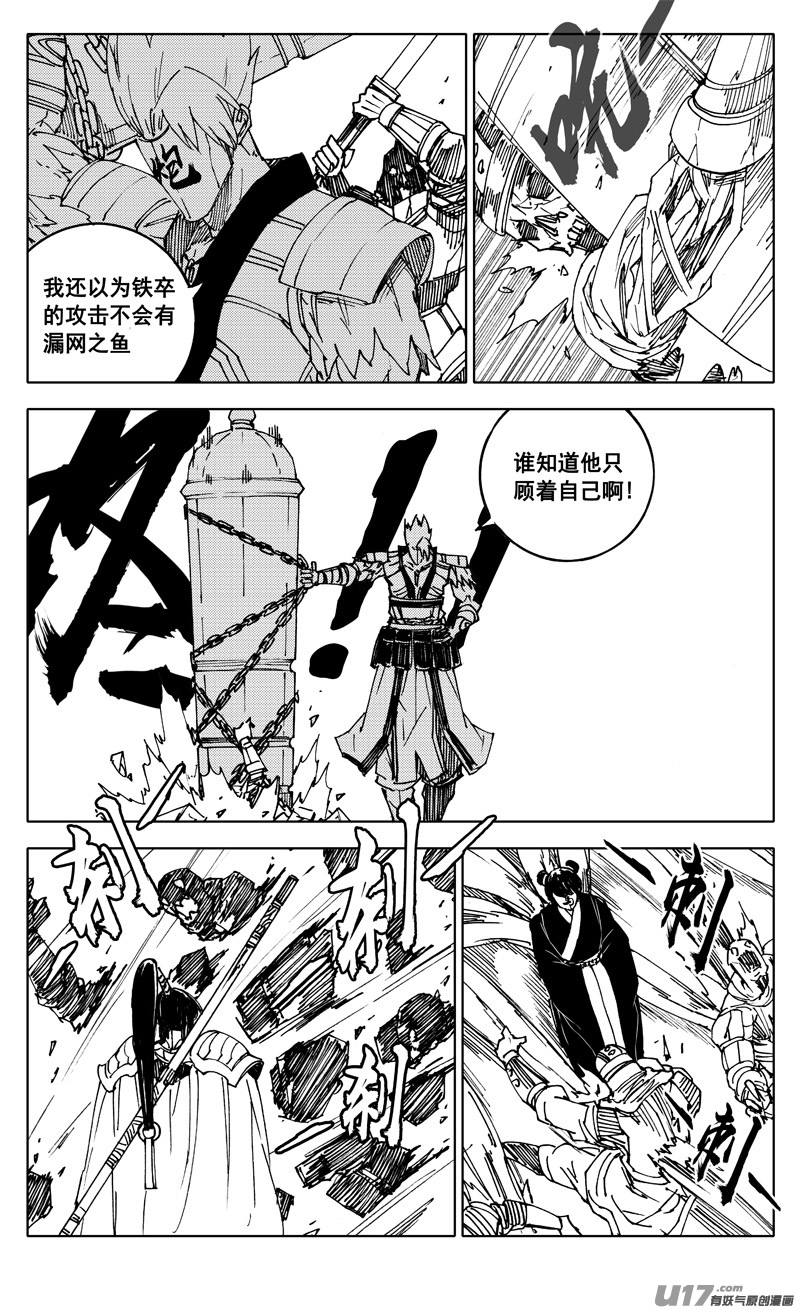 二四零 双剑6
