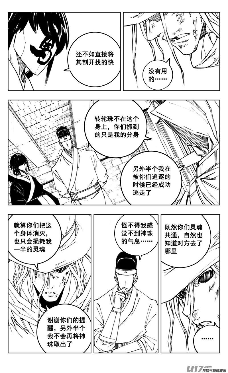 三五零 帮手17