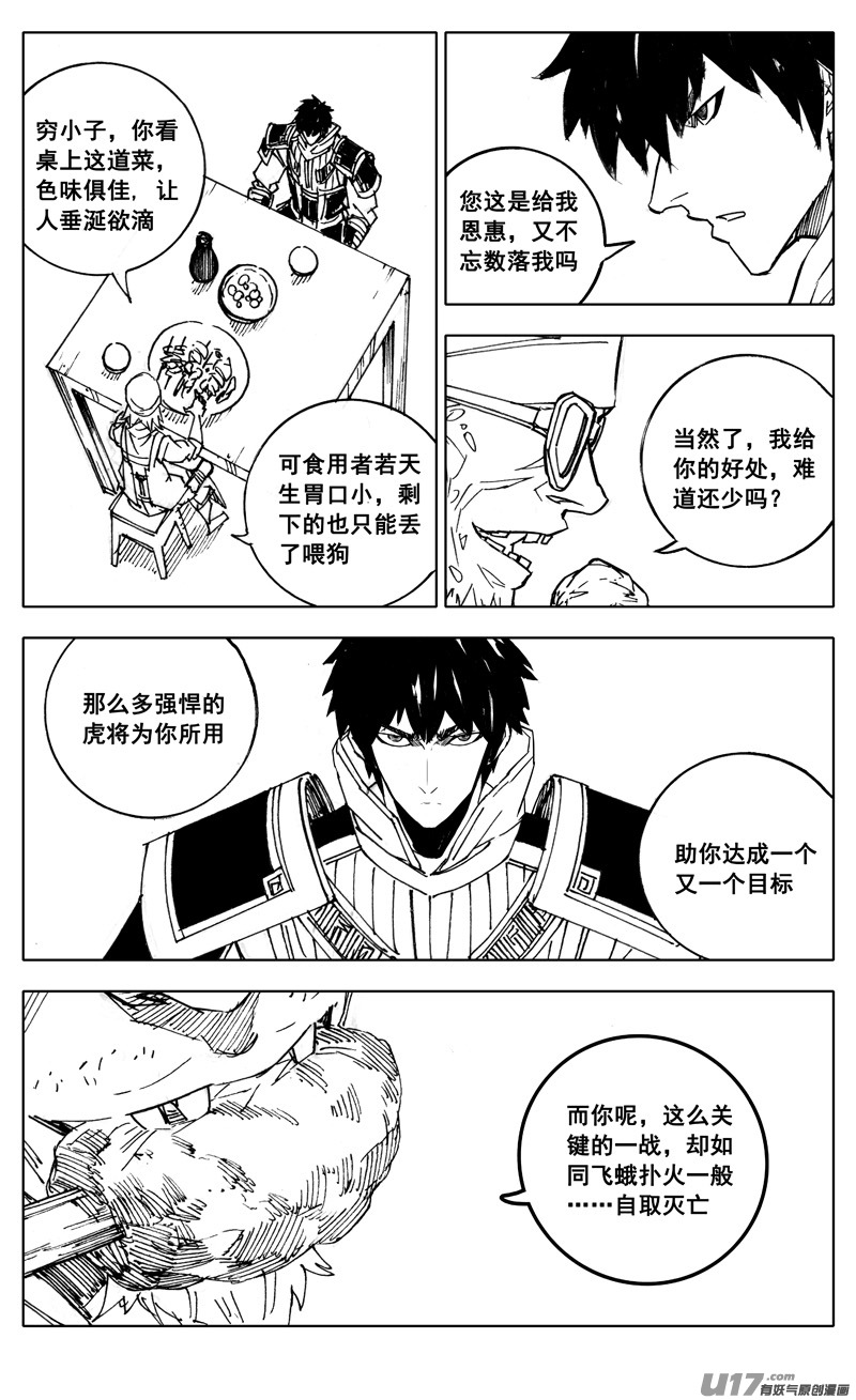 二八七 酒局8