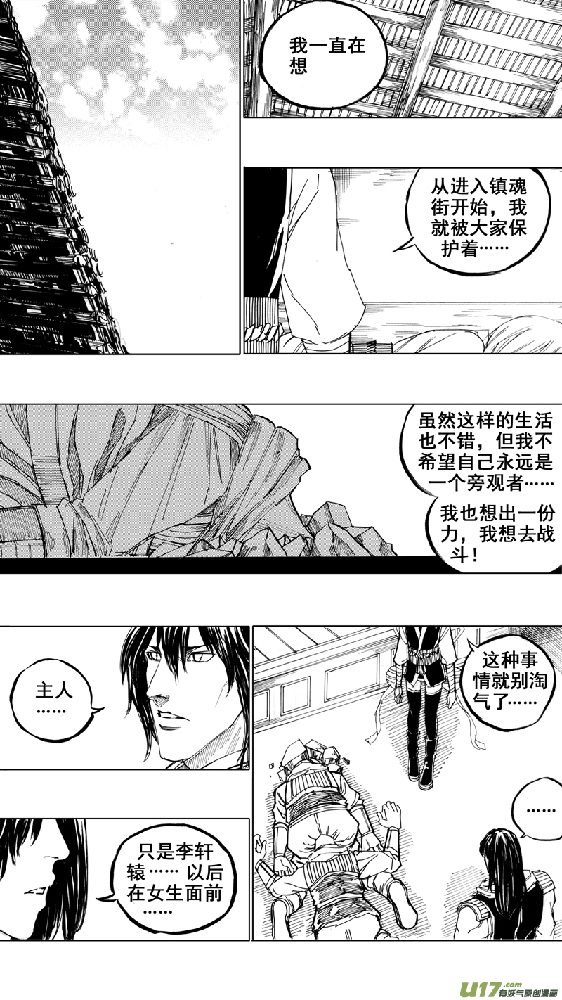 三十一章 以心传心10