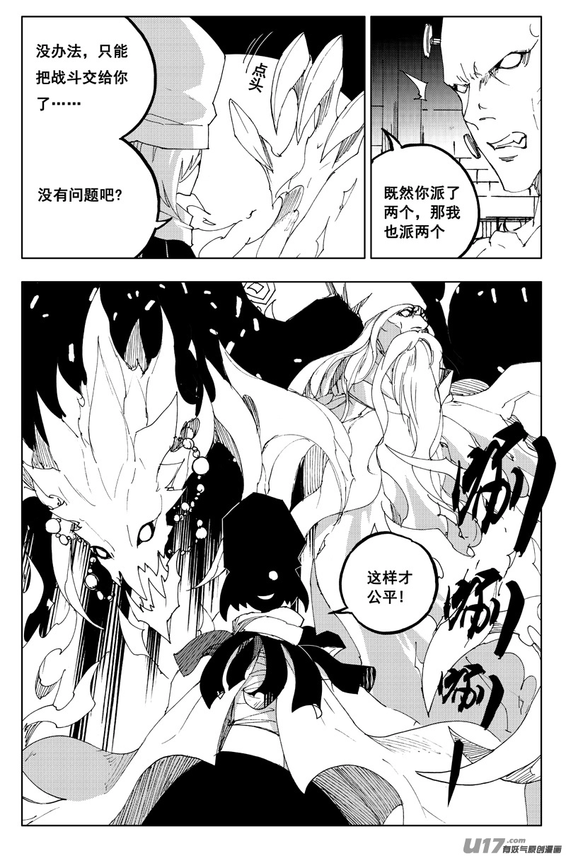 一百二十 大发现5