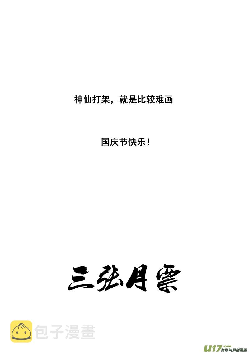 二九五 决斗（三）18