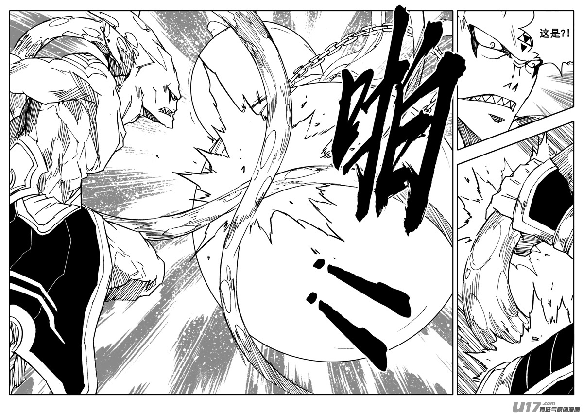 二二一 魔人18