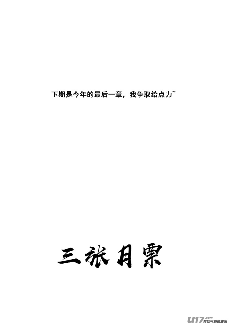 三零二 虎穴17