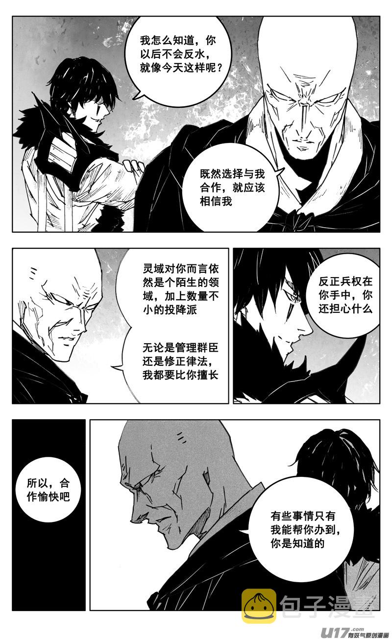 三四九 余火2