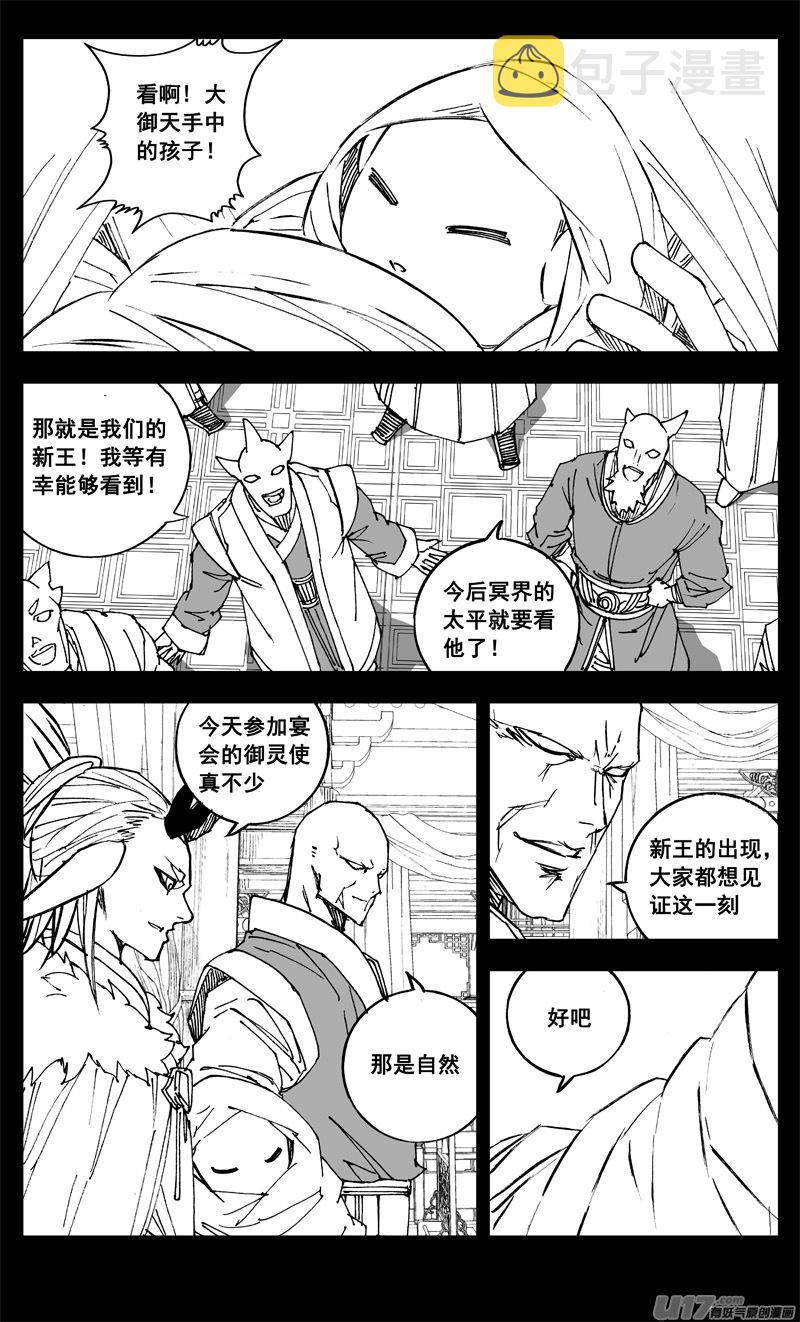 三二五 酒宴4