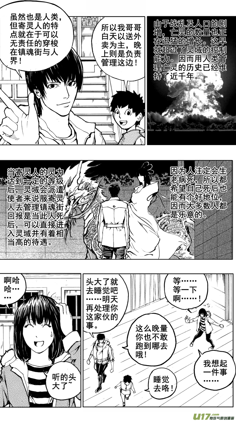 第二章 火将军15