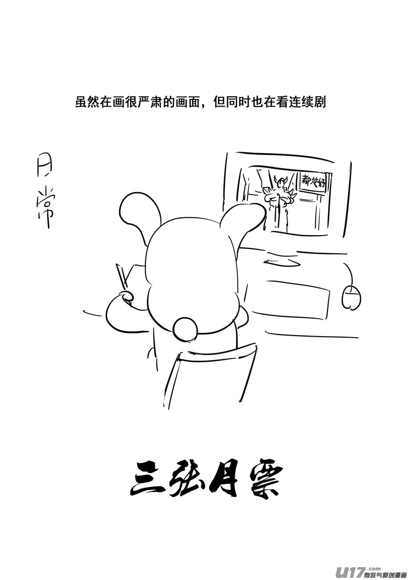 二四二 挑战20