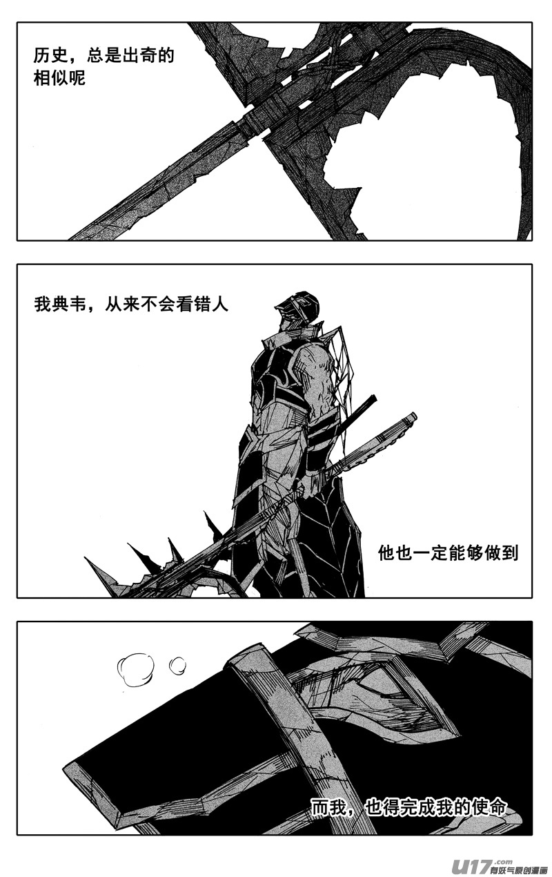 一九二 铁戟14