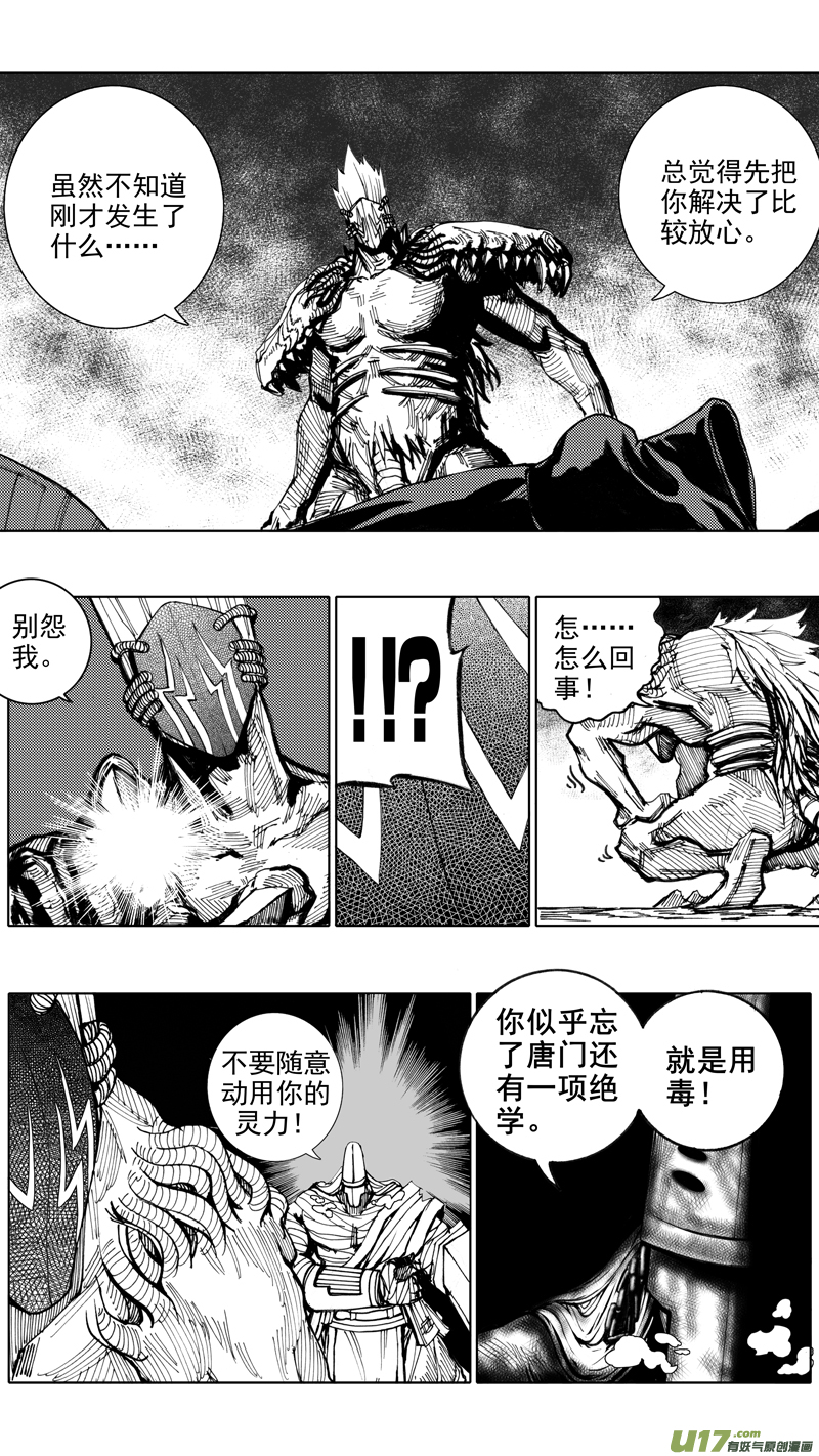 第七章 背水之战14