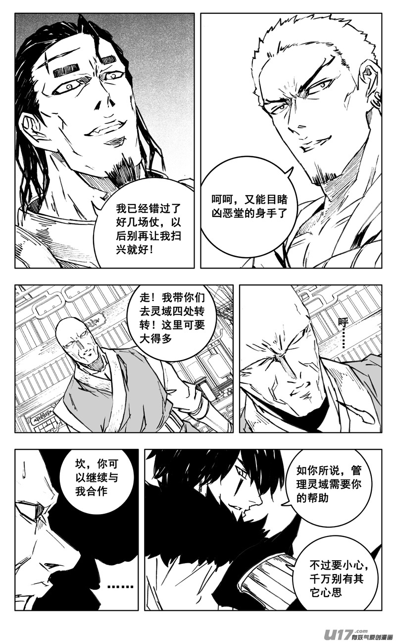 三五零 帮手6