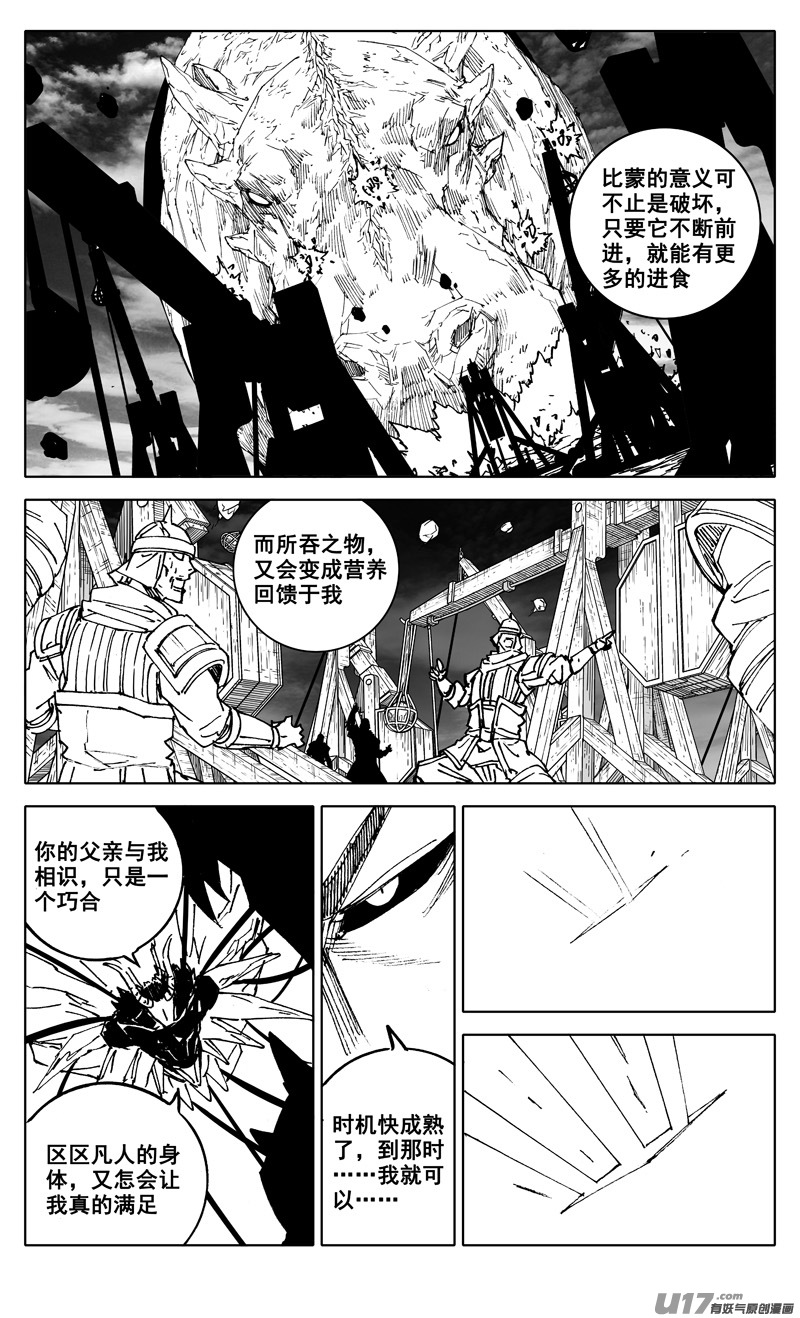二九二 怒火11