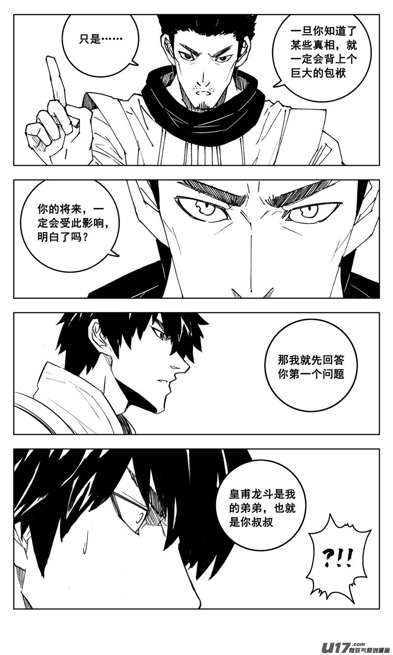 三一零 过去15