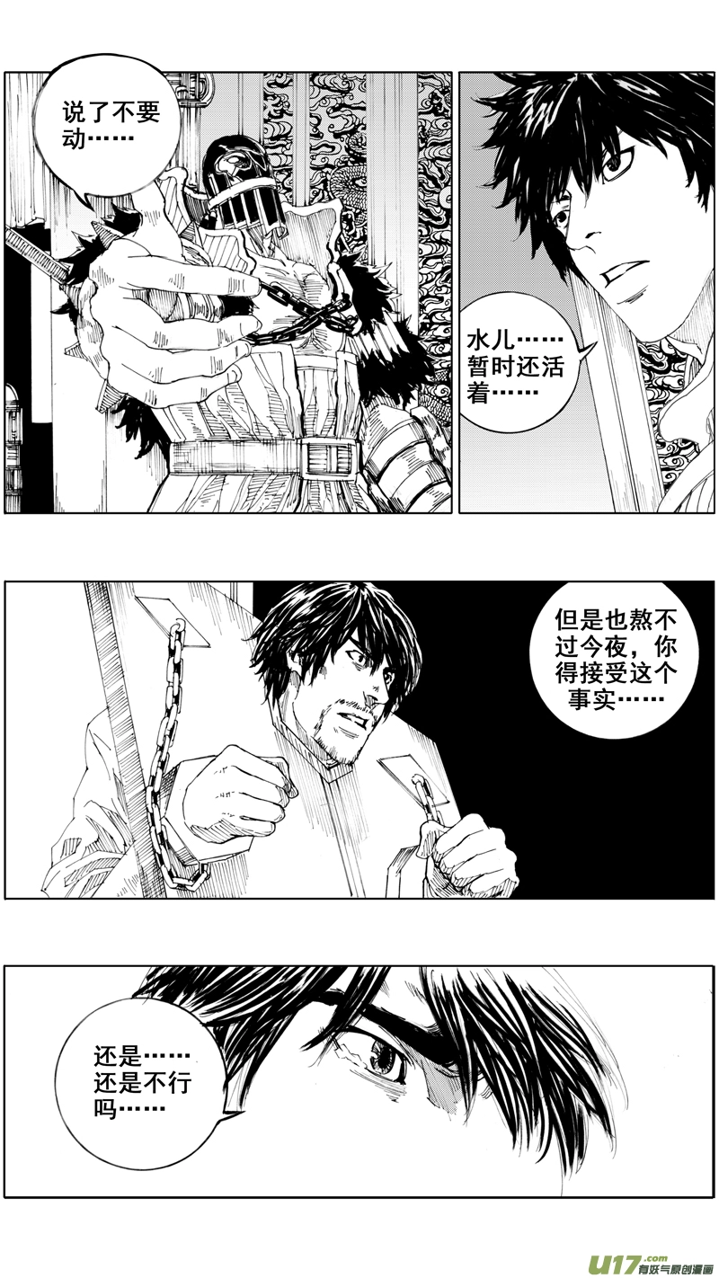 三十六章 以血洗血8