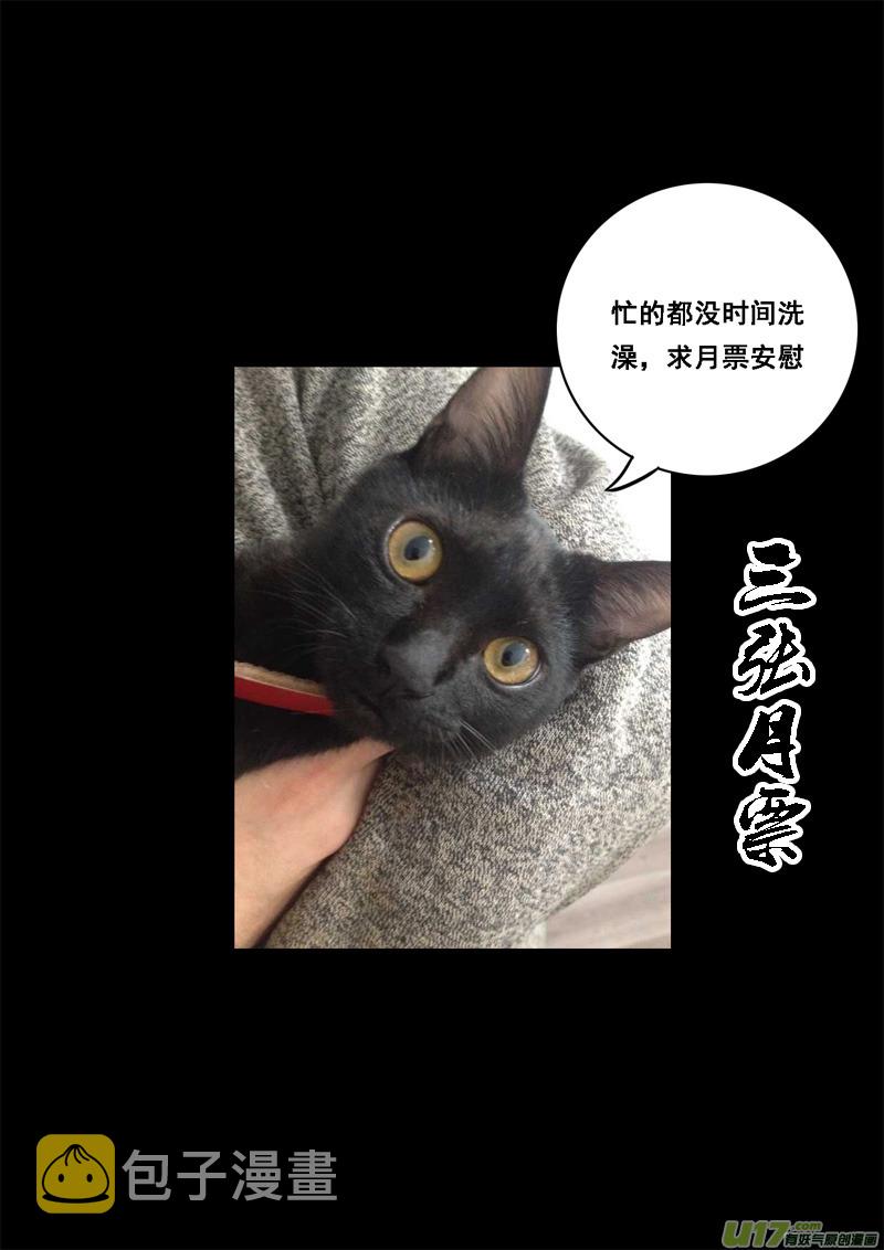 一百一十九 收藏屋20