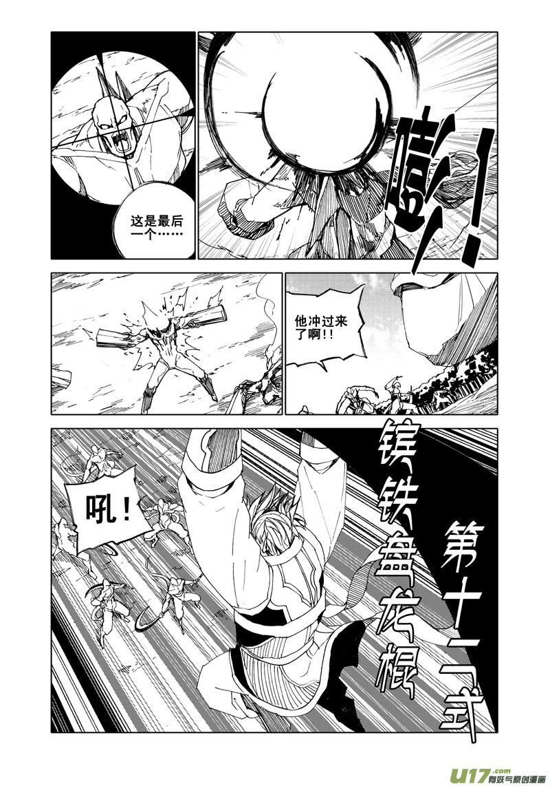 五十九 荆棘4