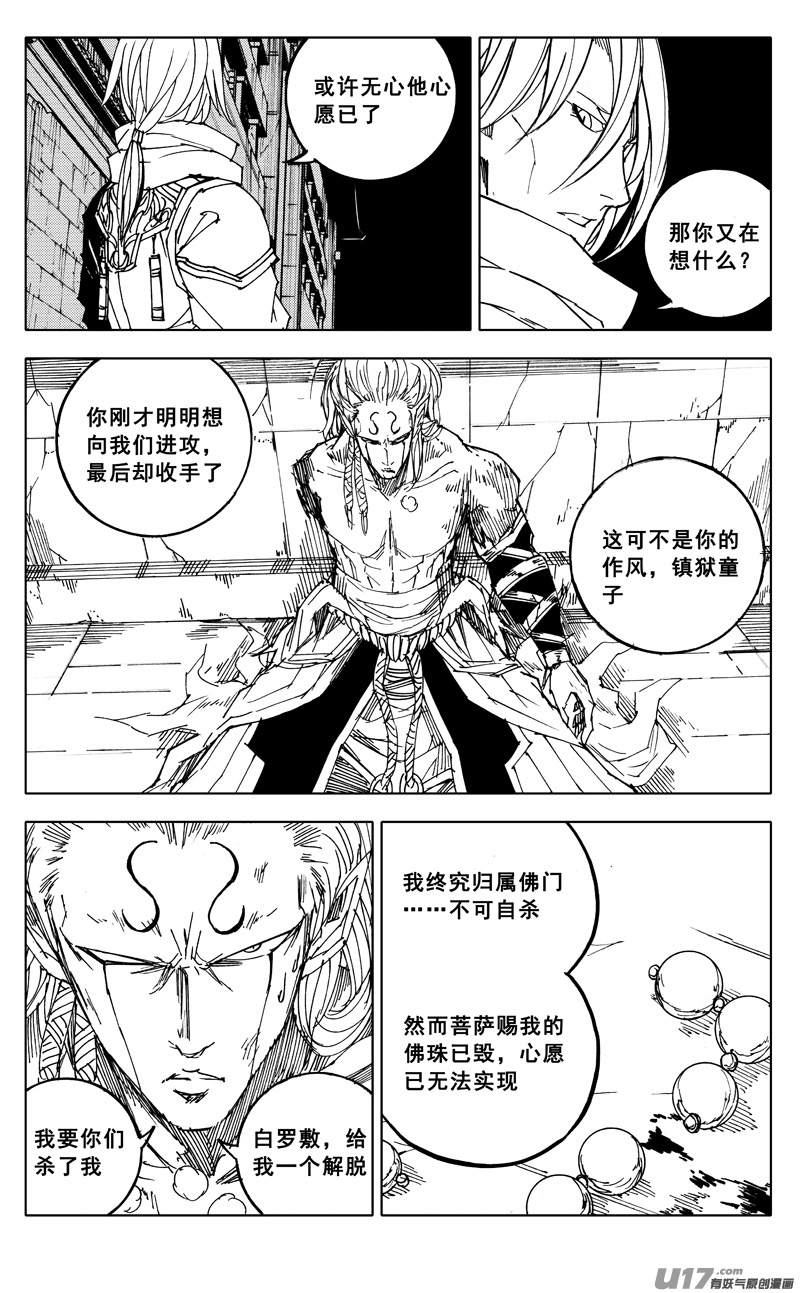 二零一 英雄12
