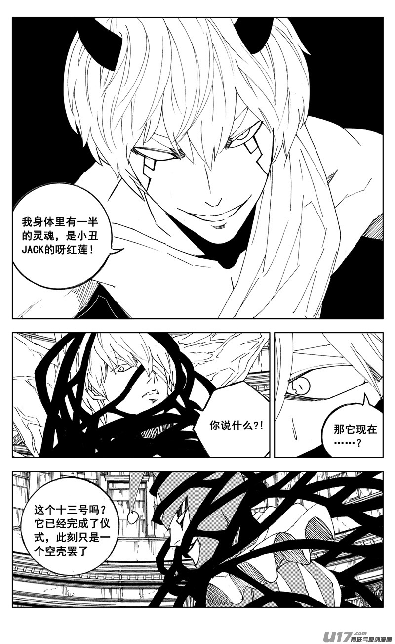 二七三 要塞11