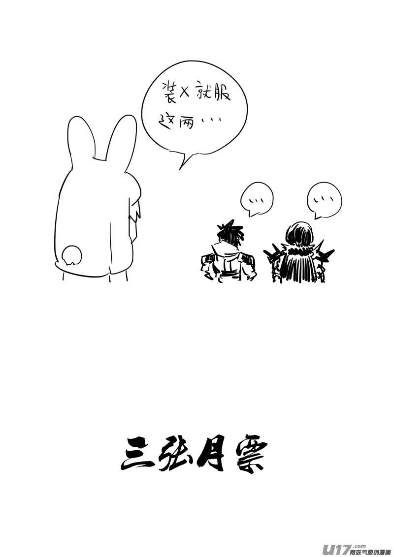 二二八 不灭20