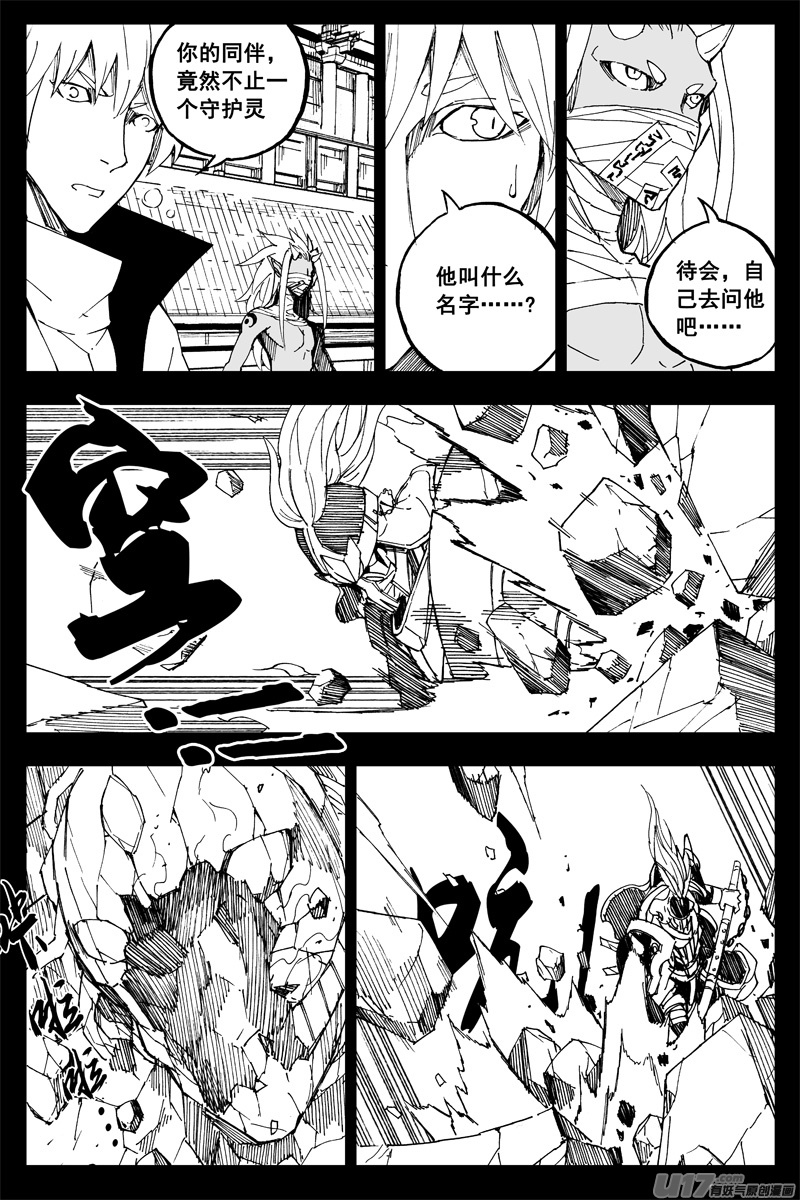 一百五十九 大铁锤9
