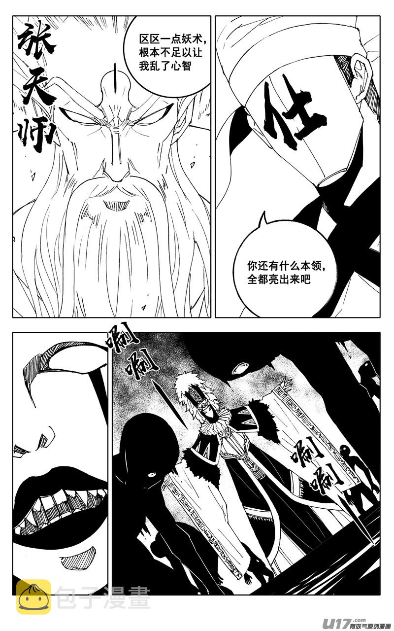 二四八 斗法6