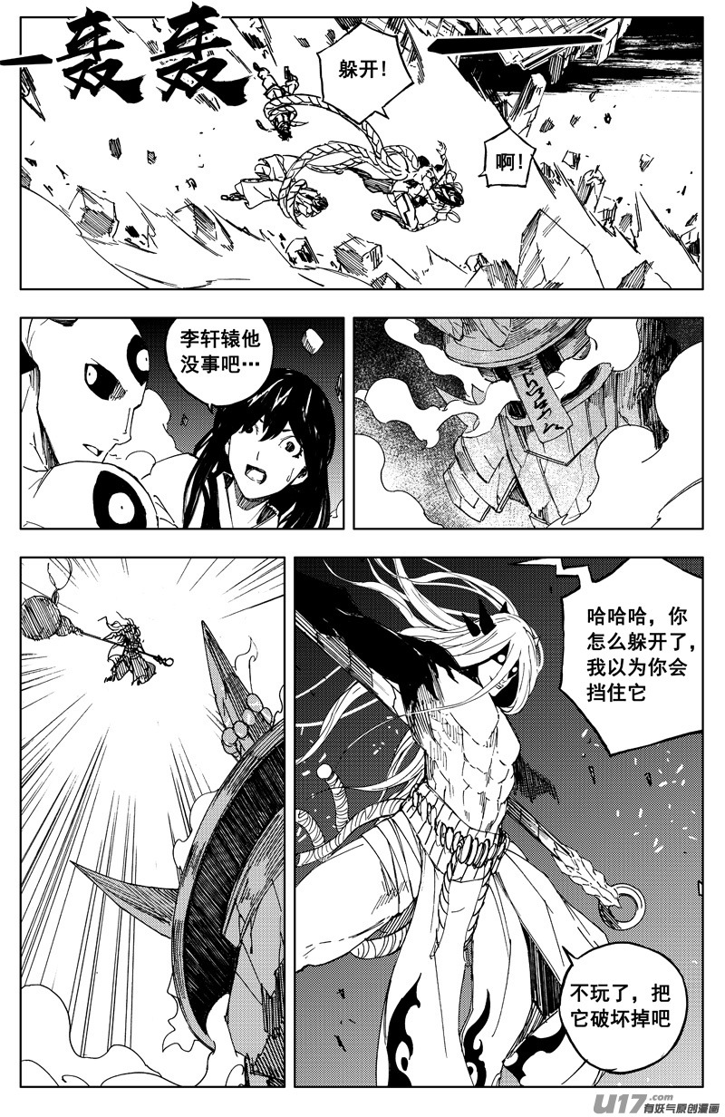 一百六十九 神怒15