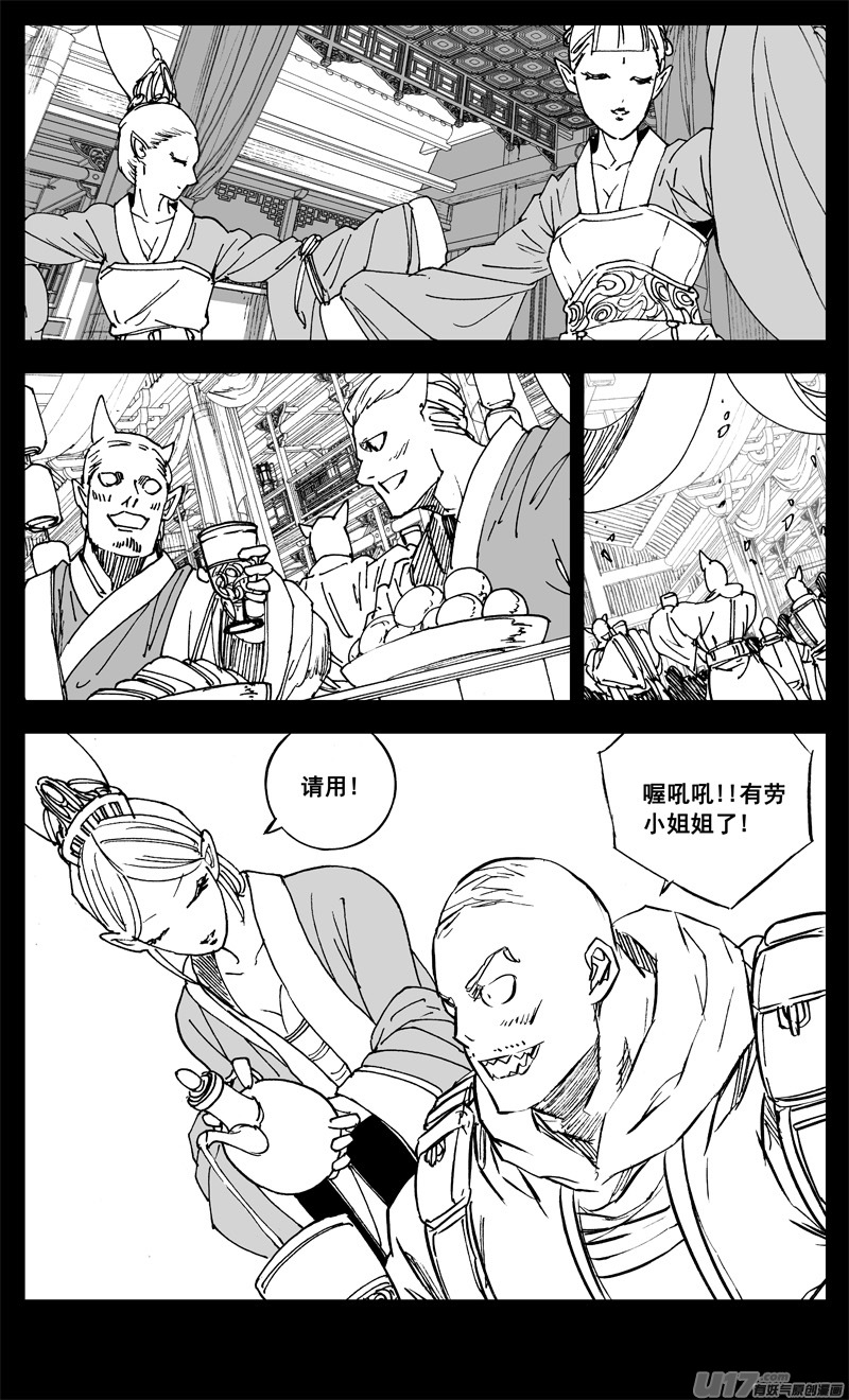 三二五 酒宴1