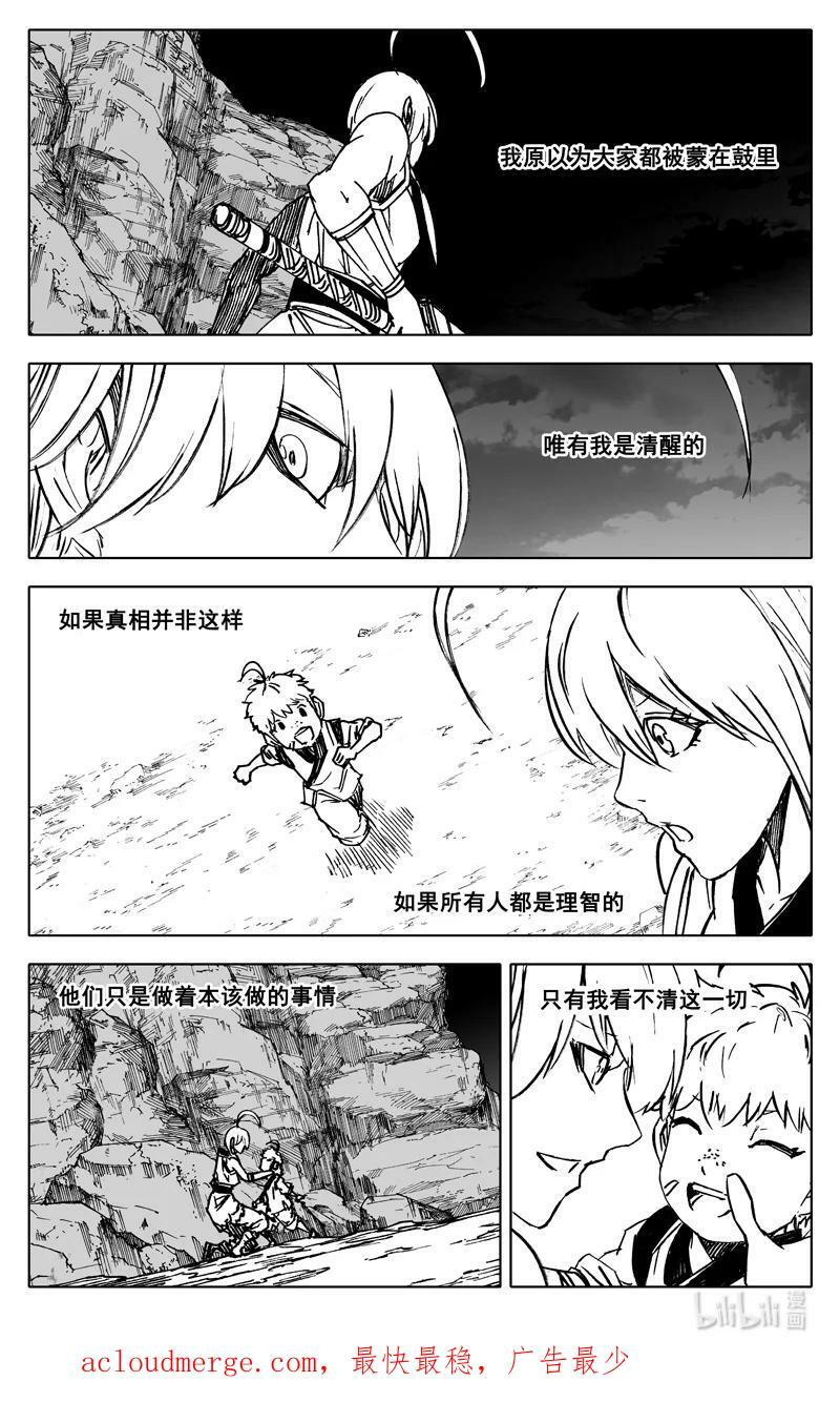 三八二 碰面17