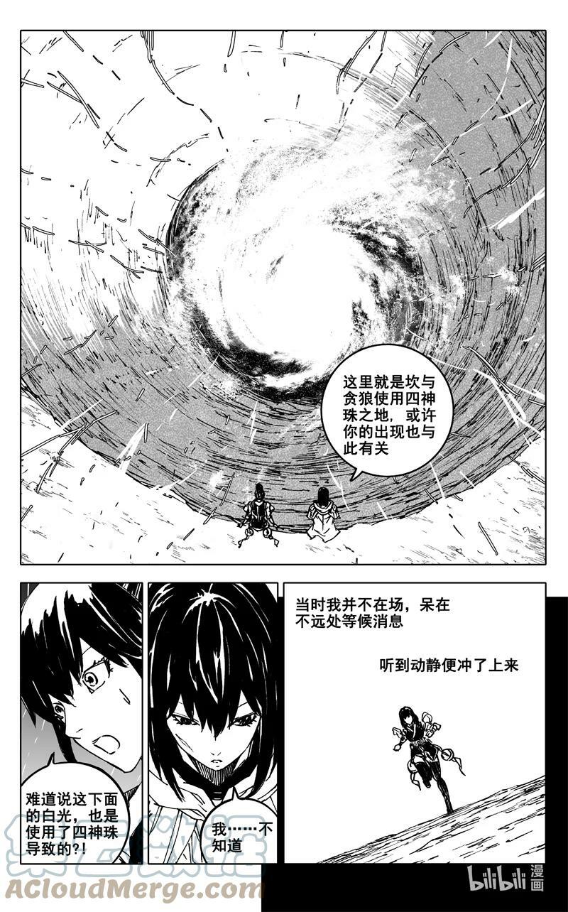 三八三 红龙14