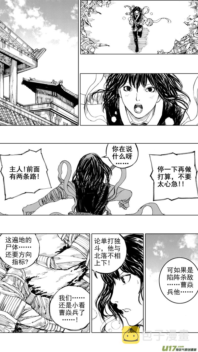 三十二章 剑树刀山9
