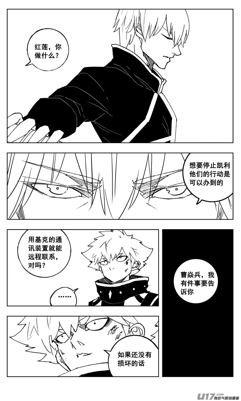 三零五 王国9