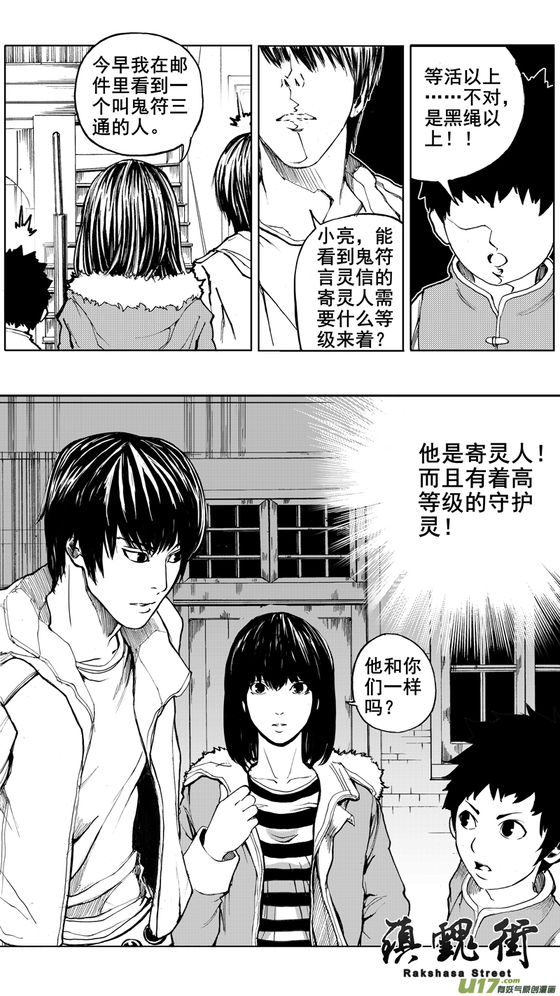 第二章 火将军16