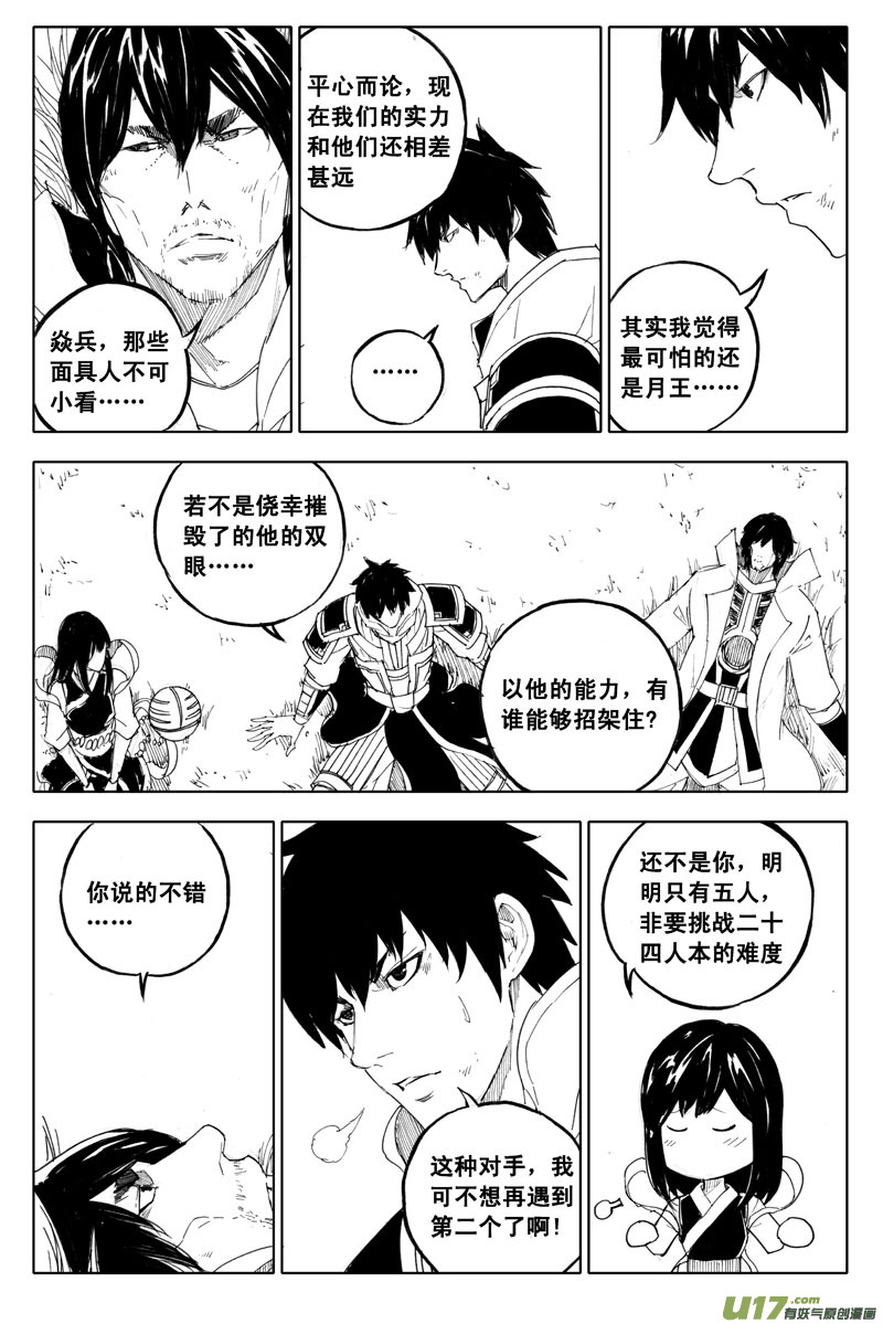 一百零四 千年12